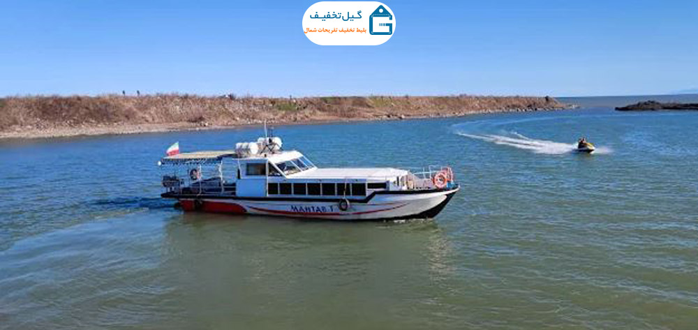کشتی تفریحی مهتاب در رشت