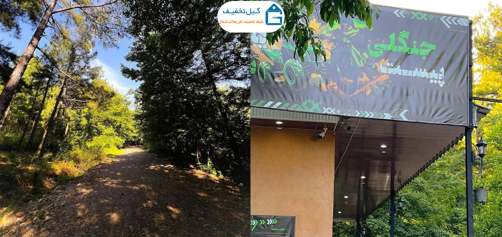 پیست باگی سواری جنگلی سراوان